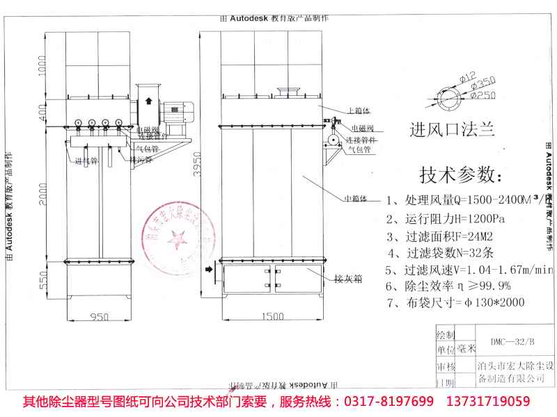 DMC型脈衝單機布袋除塵器（qì）
