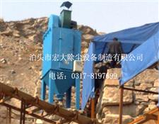 皮帶輸送機除塵器-皮帶輸送單機脈衝除塵器-脈衝布袋除塵器