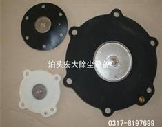 脈衝閥膜片-閥片-除（chú）塵器（qì）配件