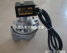 防爆（bào）脈衝閥-直（zhí）角脈衝閥-電磁（cí）脈衝閥