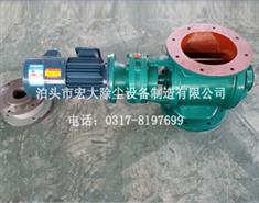 变频星形（xíng）卸（xiè）料器-变频调速星型卸料器