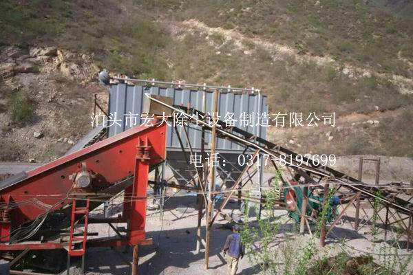<strong>采石場（chǎng）破碎除塵器</strong>