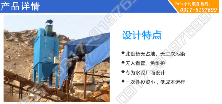 皮帶輸送轉運點單機脈衝除塵器