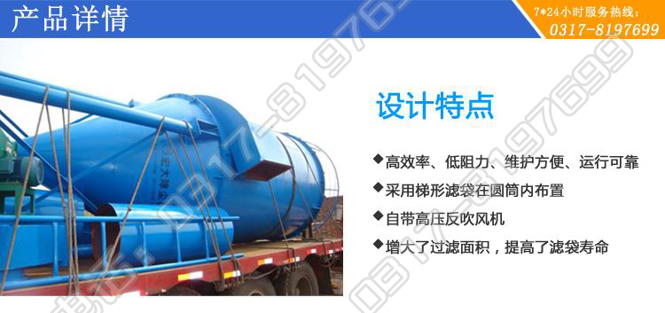 ZC回转（zhuǎn）反吹袋式除尘器