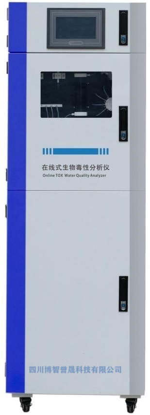 生物毒性在線分析儀