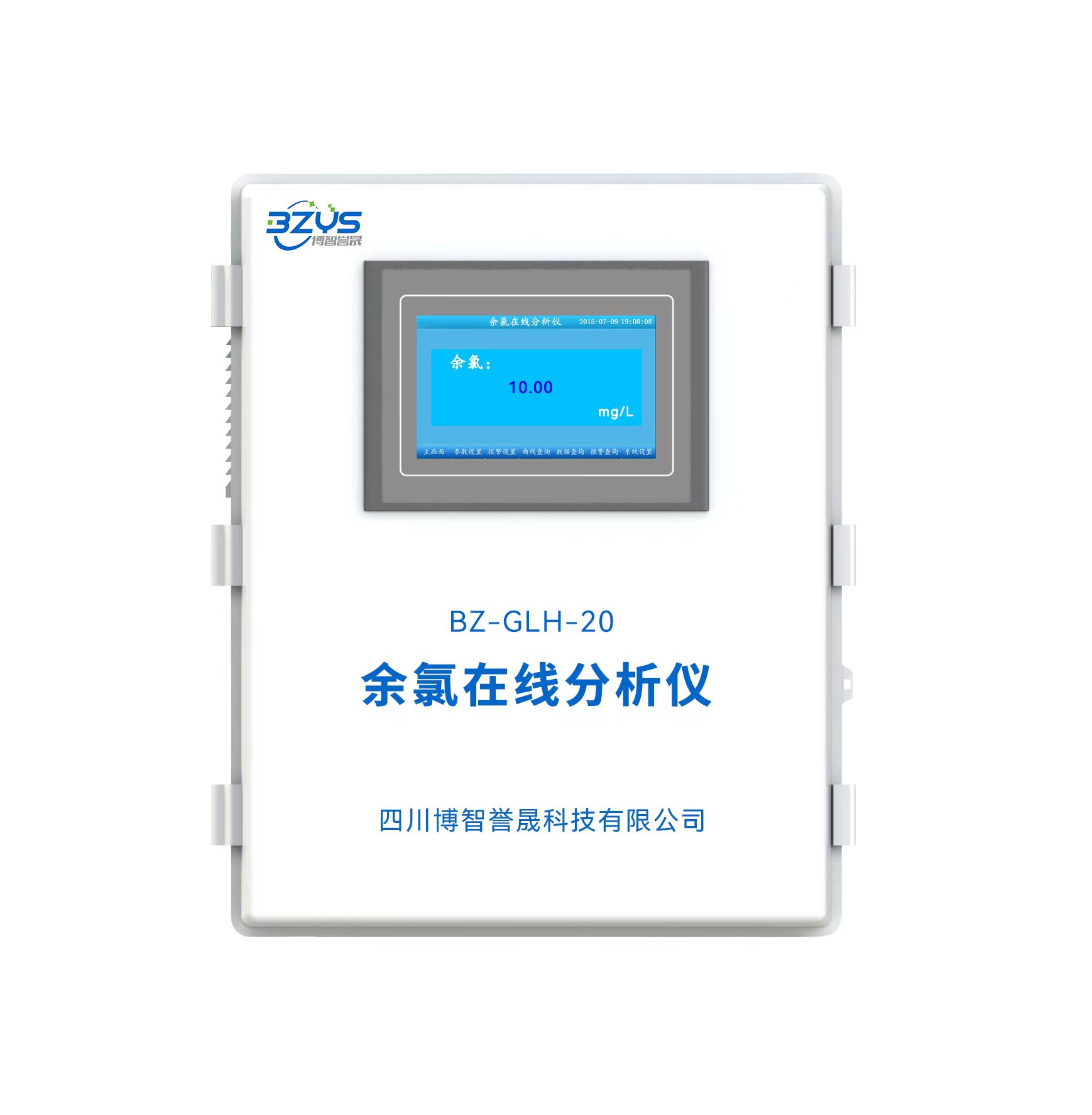BZ-GLH-20餘氯（lǜ）在線分析儀