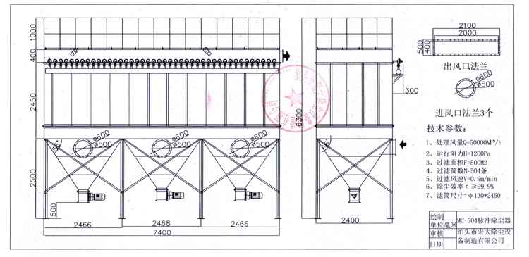 XMC型脈衝布袋除塵器